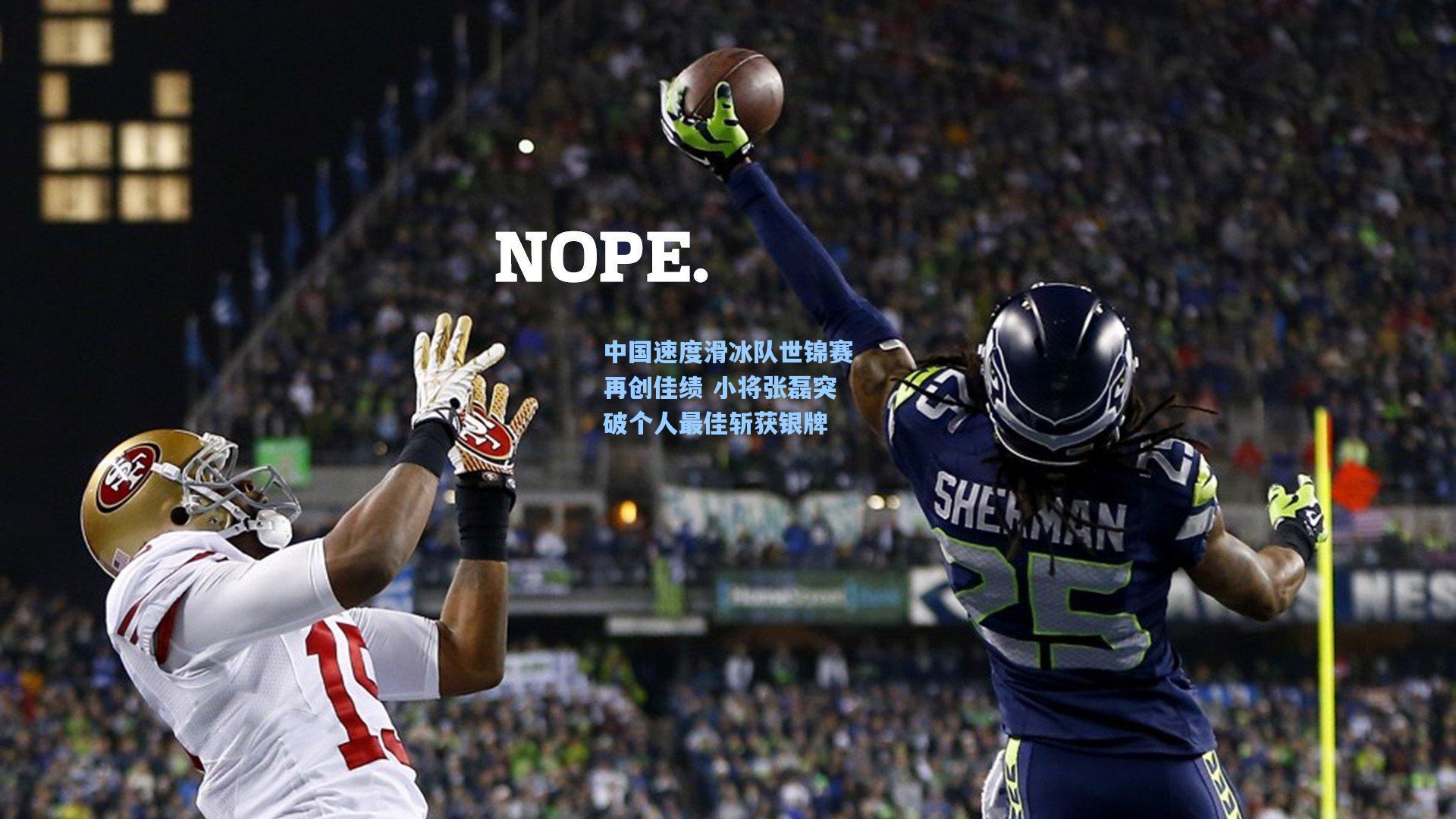 中国速度滑冰队世锦赛再创佳绩 小将张磊突破个人最佳斩获银牌